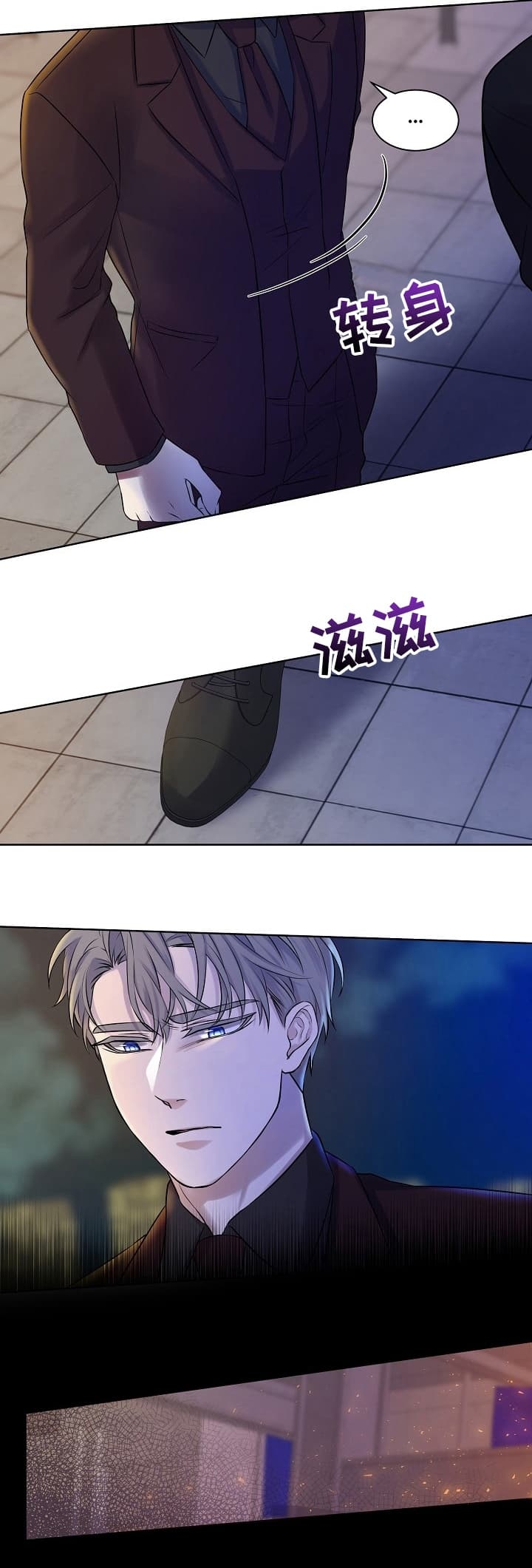 金色子弹头口红是啥牌子漫画,第44话5图