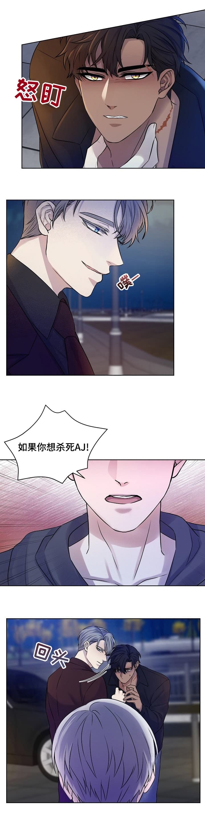 金色子弹头口红是啥牌子漫画,第44话1图