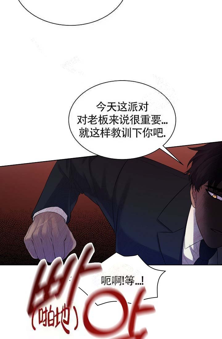 金色子弹头外壳口红漫画,第18话2图
