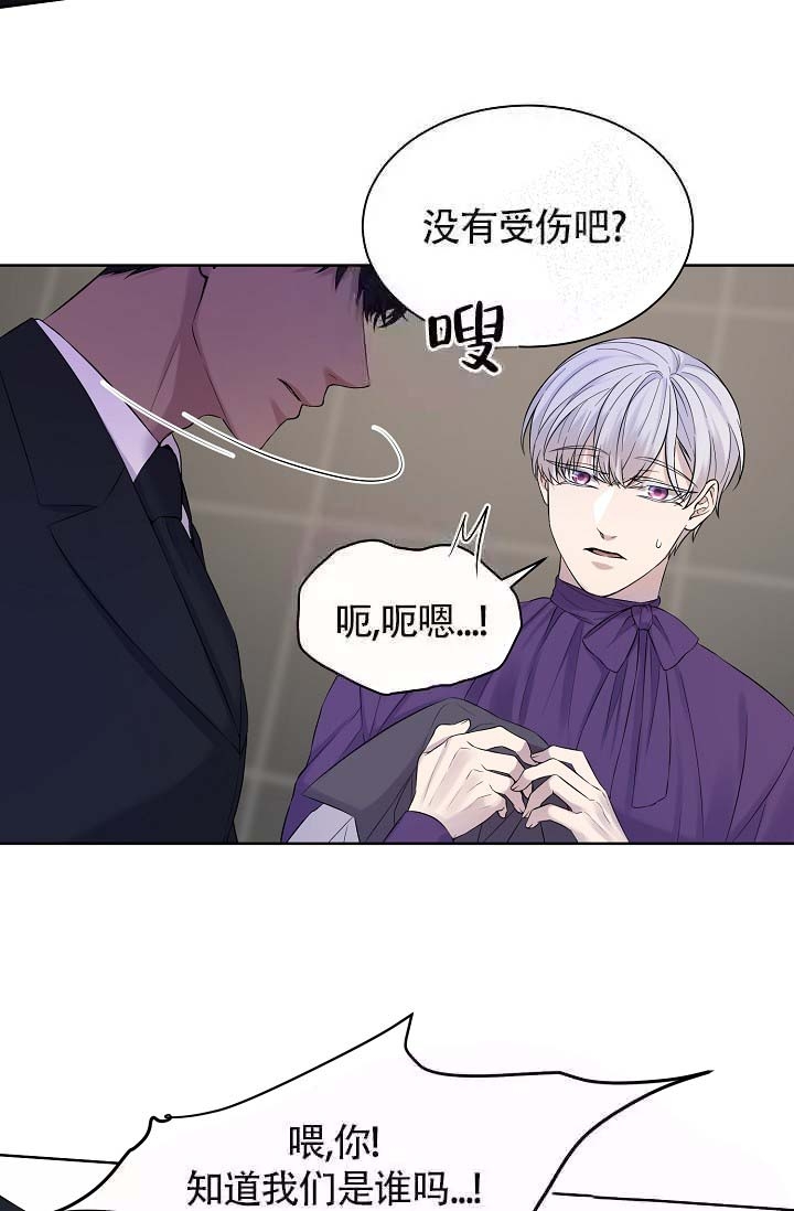 金色子弹头外壳口红漫画,第18话4图