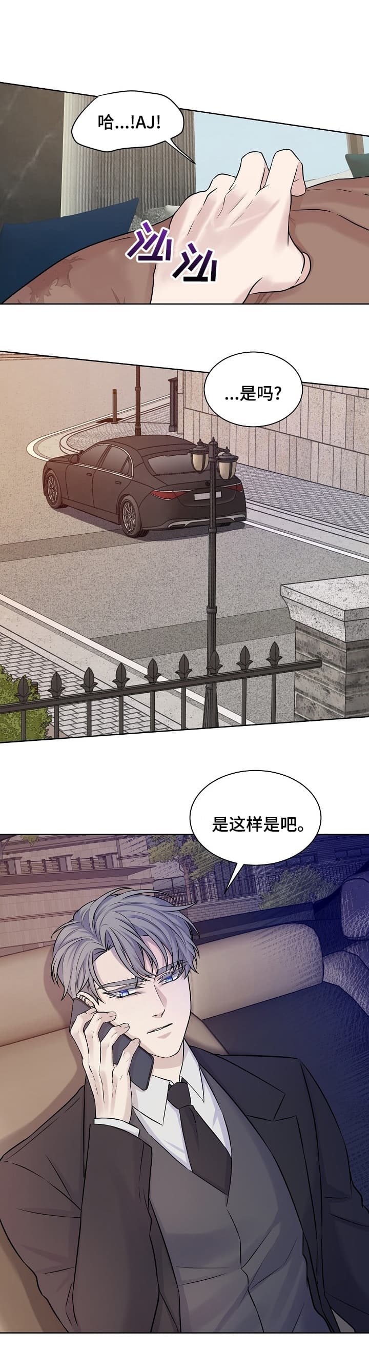 金色子漫画,第34话4图
