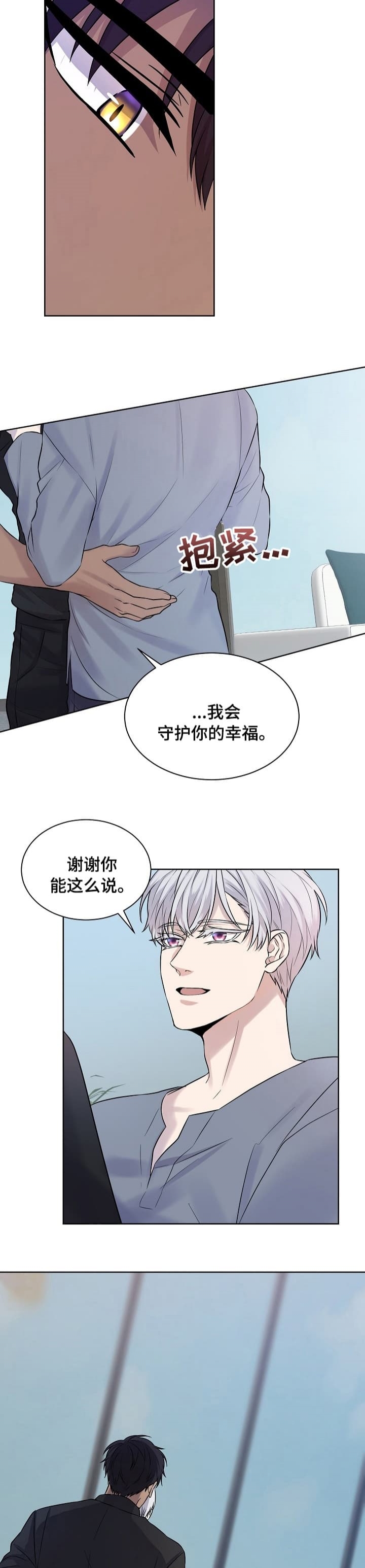 金色子漫画,第34话2图