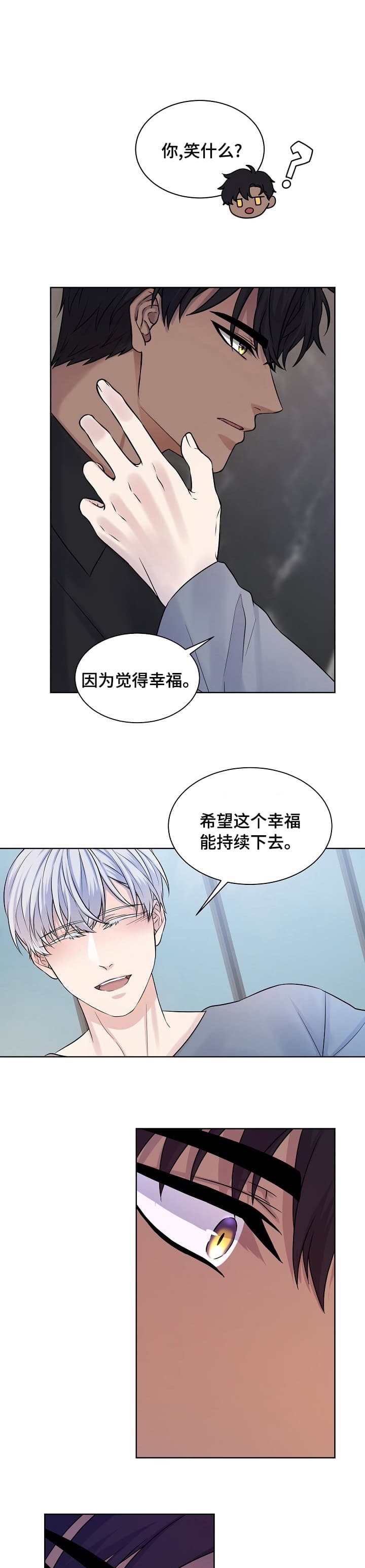 金色子漫画,第34话1图
