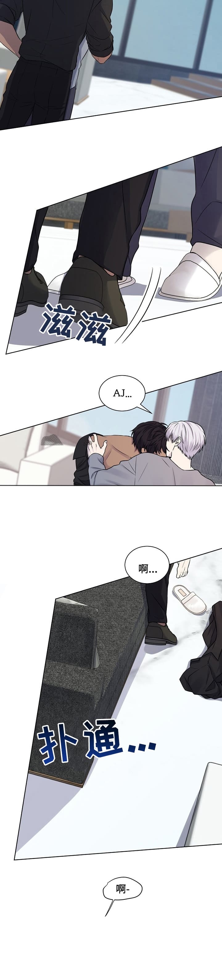 金色子漫画,第34话3图