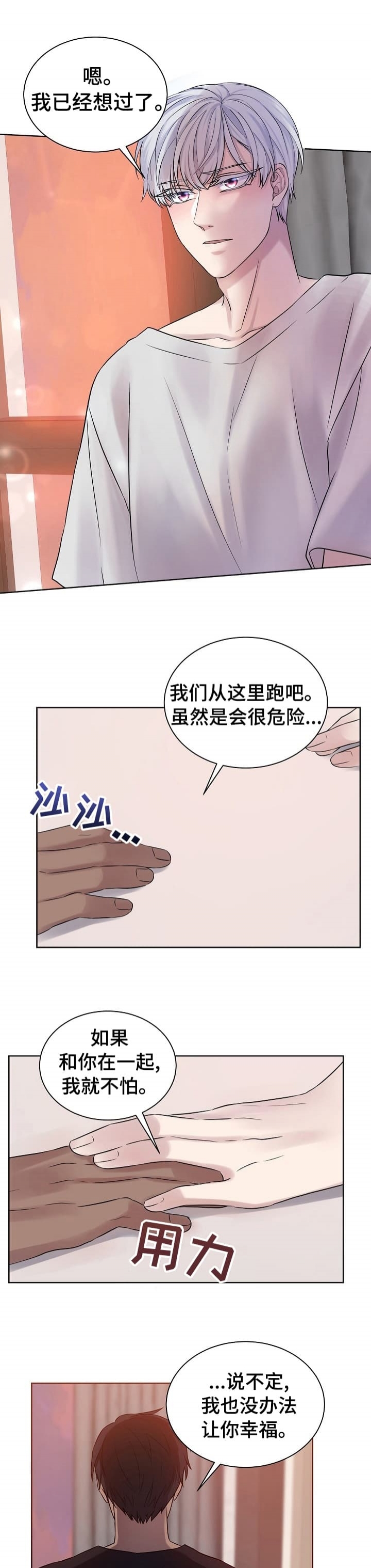 金色子弹牛栏山52度价格表漫画,第42话4图