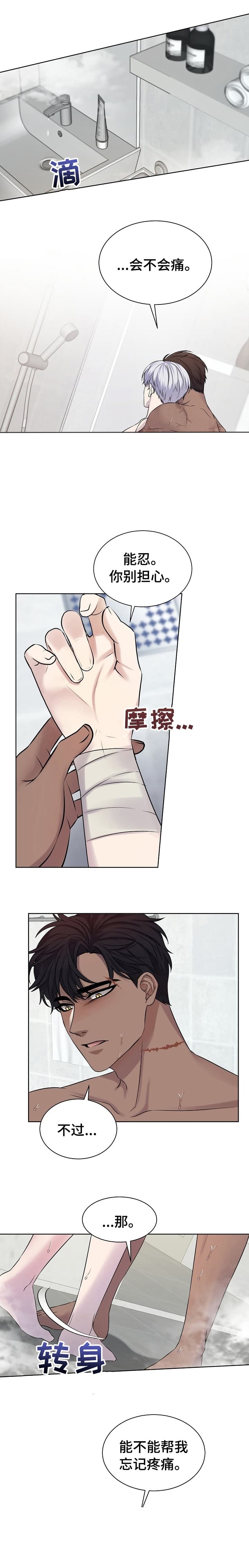 金色子弹牛栏山52度价格表漫画,第42话1图