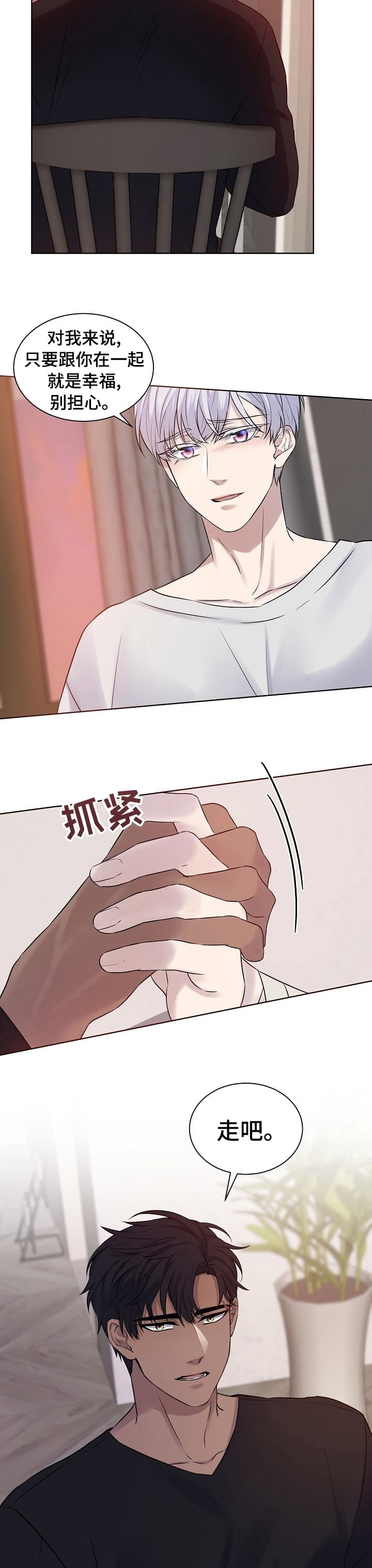 金色子弹牛栏山52度价格表漫画,第42话5图