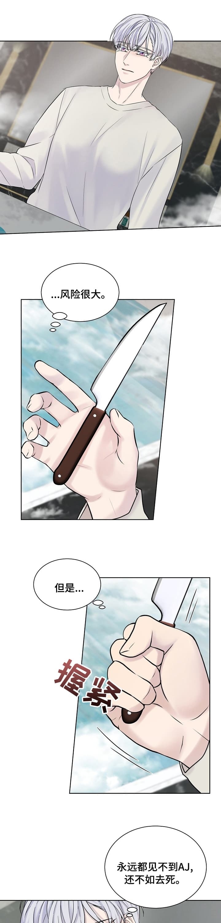 金色子弹零件漫画,第39话4图