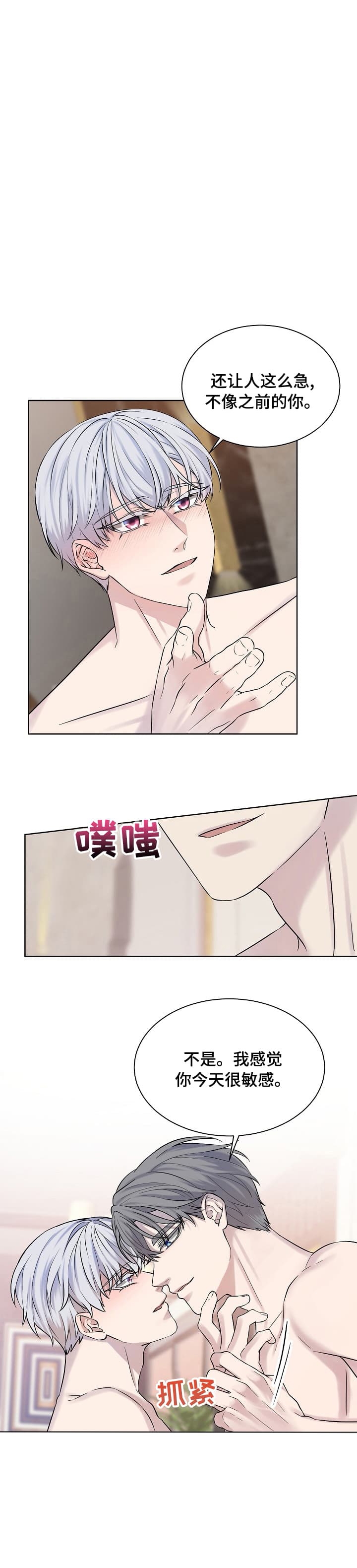 金色字色值cmyk漫画,第33话1图