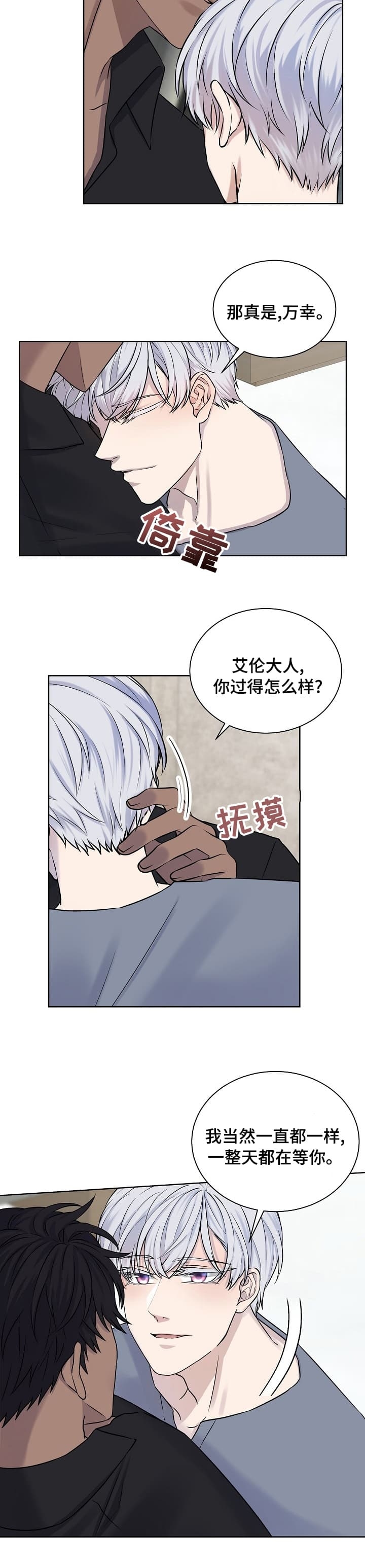 金色字色值cmyk漫画,第33话5图