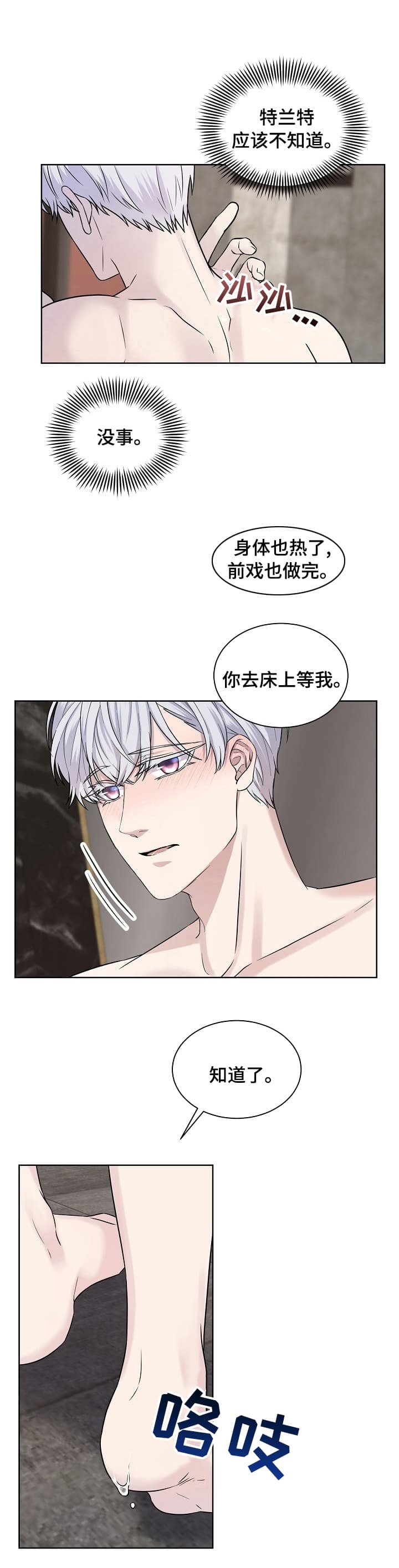 金色字色值cmyk漫画,第33话2图