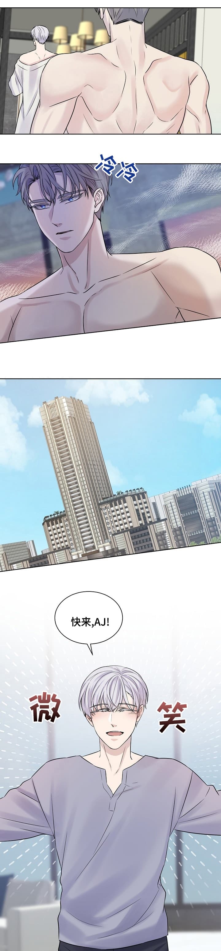 金色字色值cmyk漫画,第33话3图