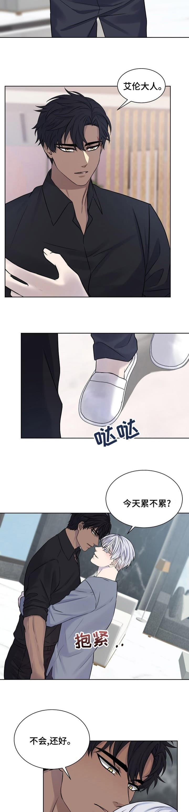 金色字色值cmyk漫画,第33话4图
