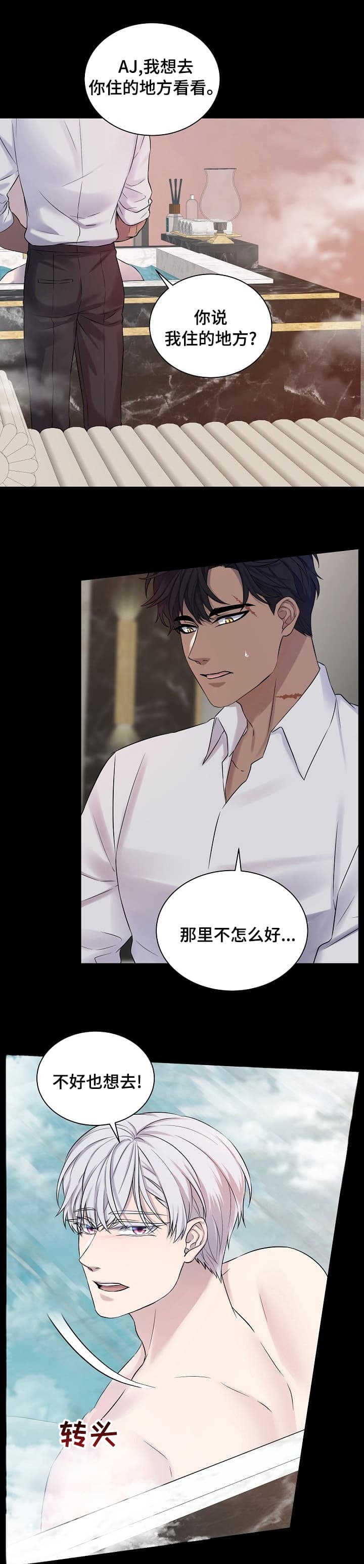 金色子弹特效漫画,第41话1图