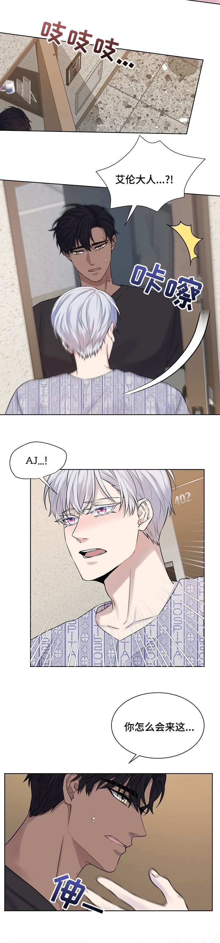 金色子弹特效漫画,第41话4图