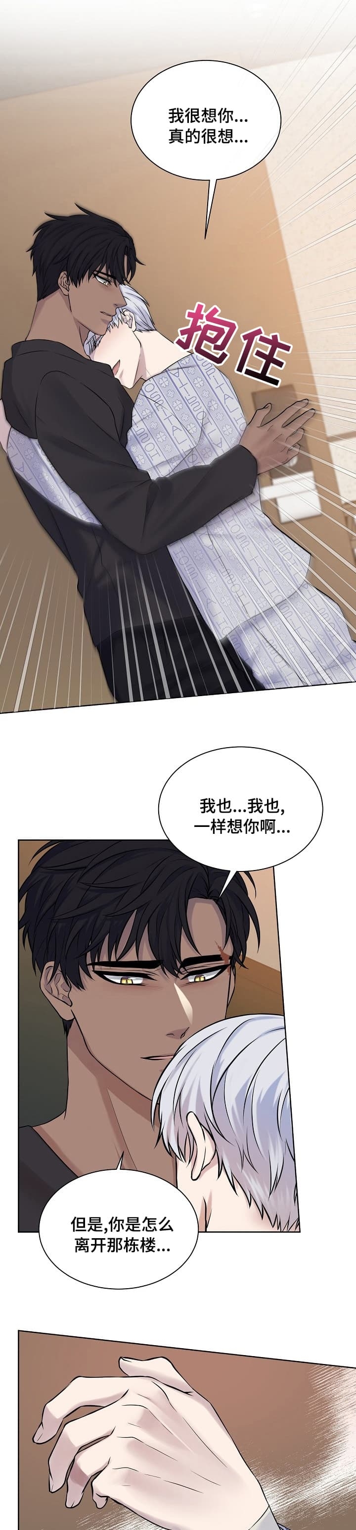 金色子弹特效漫画,第41话5图
