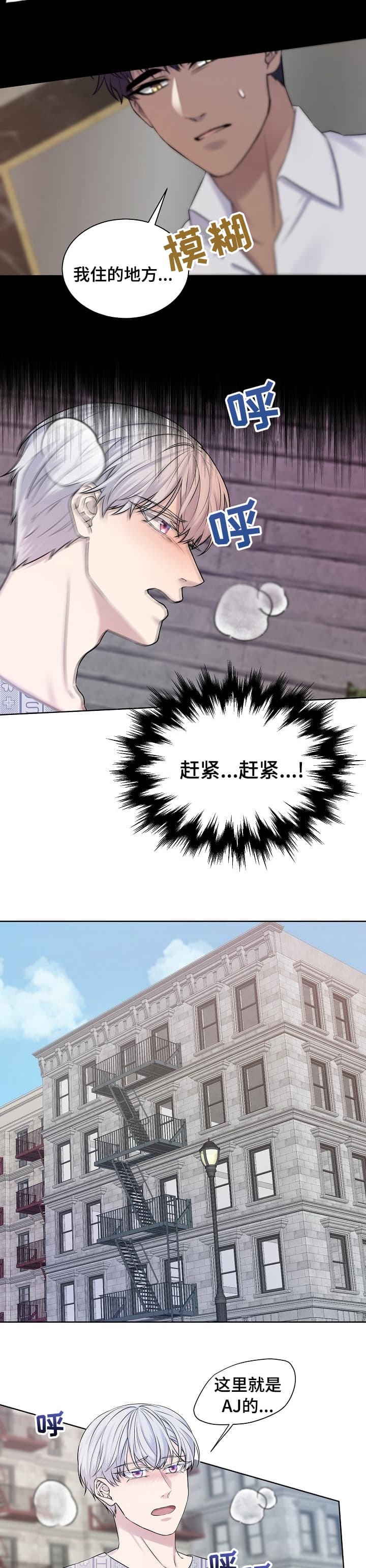 金色子弹特效漫画,第41话2图
