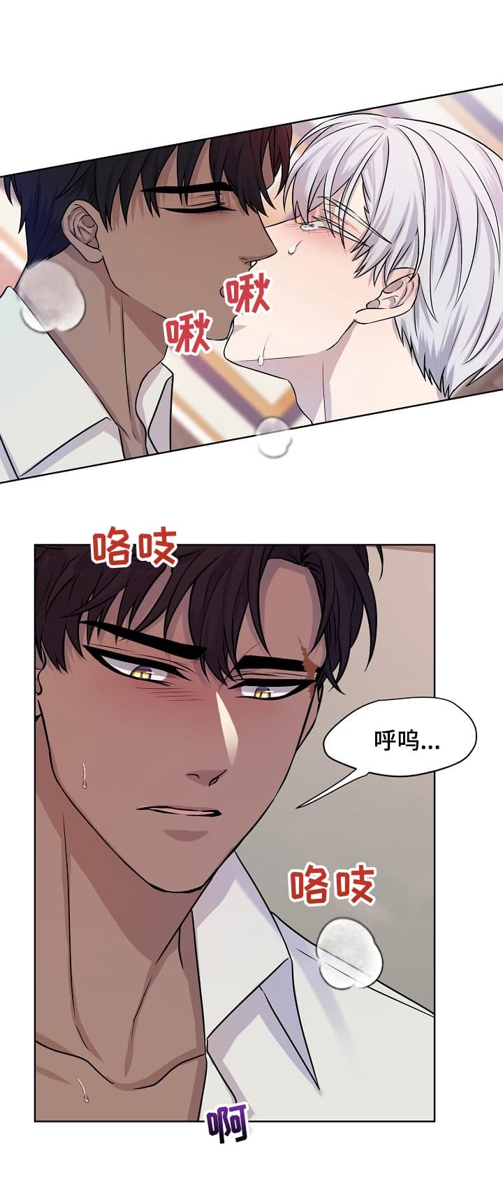 金色子弹檀香漫画,第31话2图