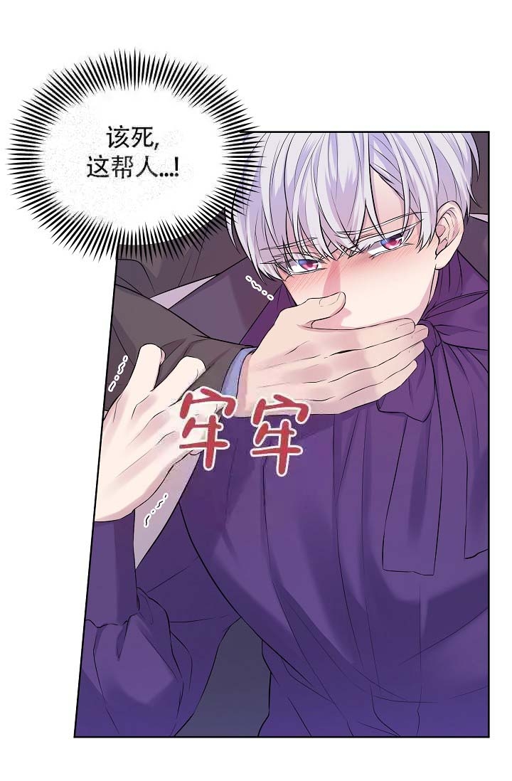 金色子弹和燃烧子弹有什么区别漫画,第17话4图