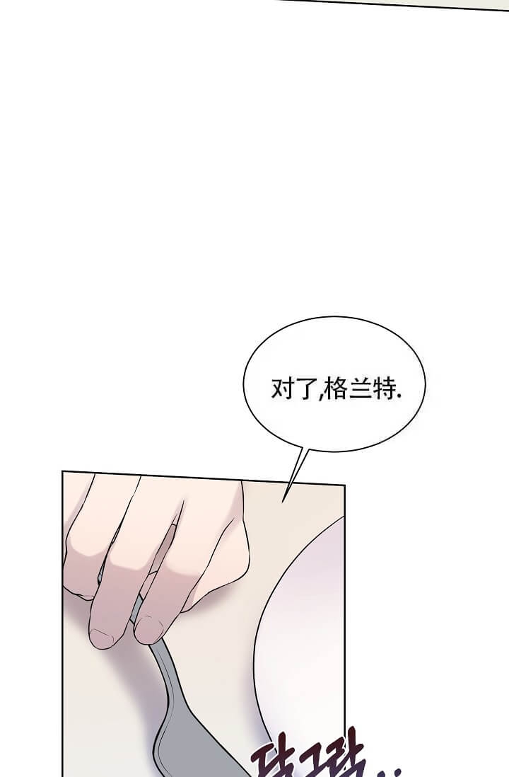 金色字体色号漫画,第12话4图