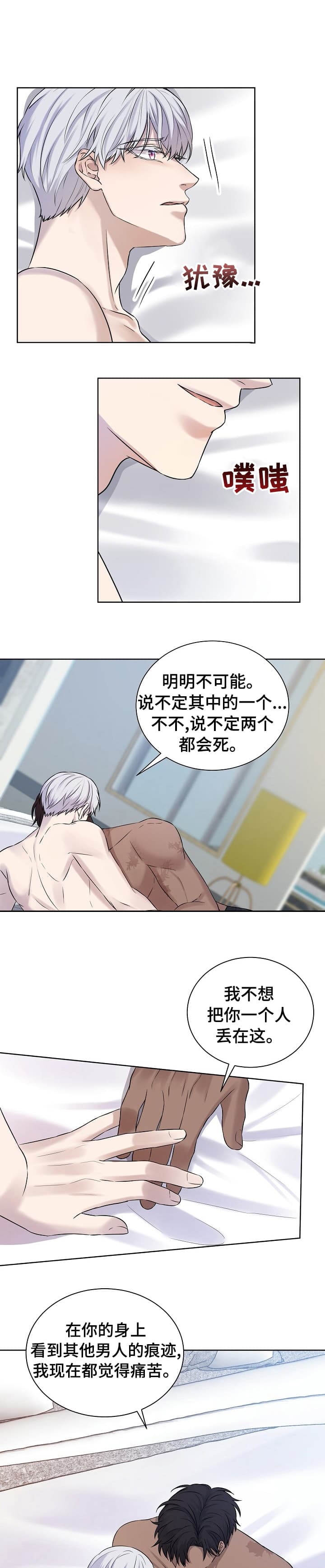 金色自喷漆漫画,第35话4图