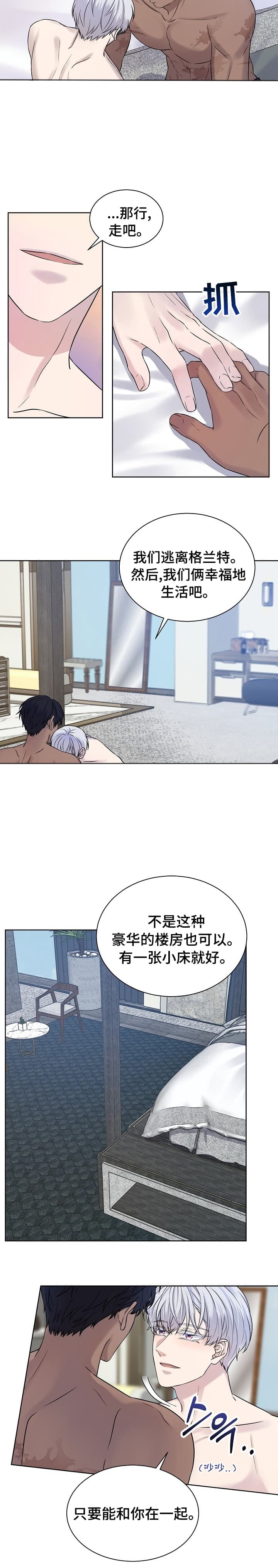 金色自喷漆漫画,第35话5图