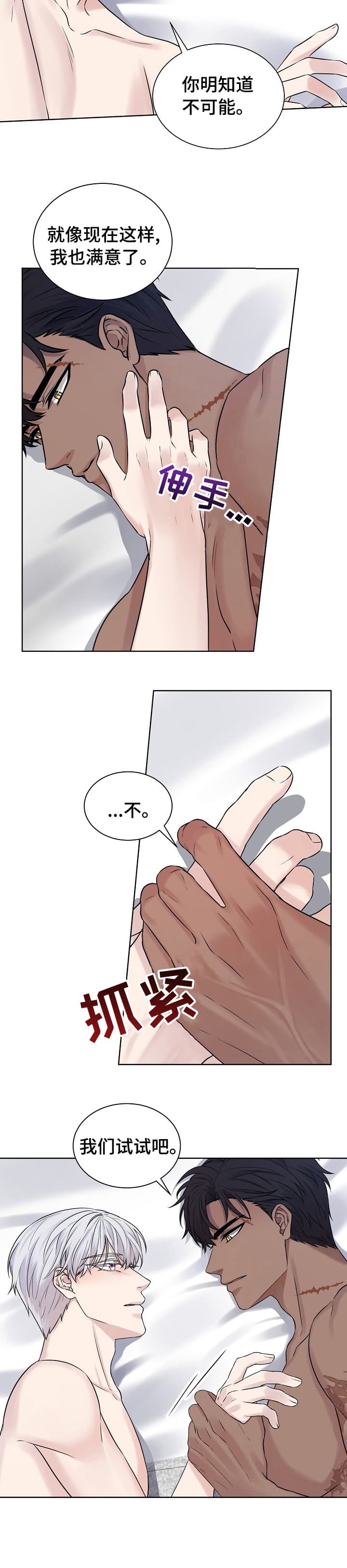 金色自喷漆漫画,第35话3图