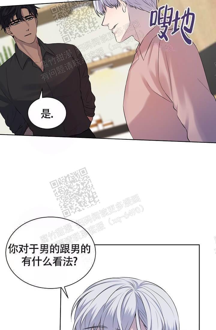 金色子弹外壳的口红漫画,第6话5图