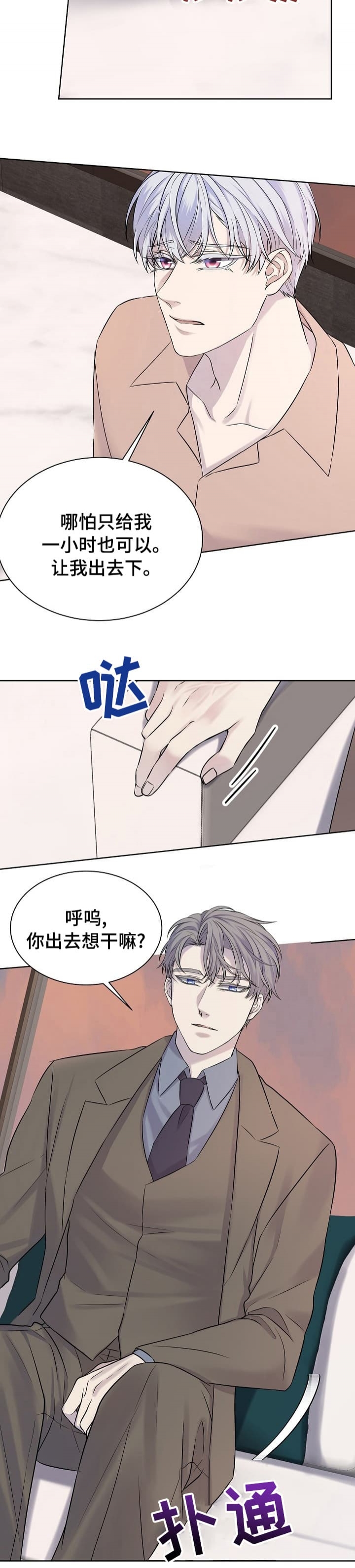 金色农家漫画,第28话4图