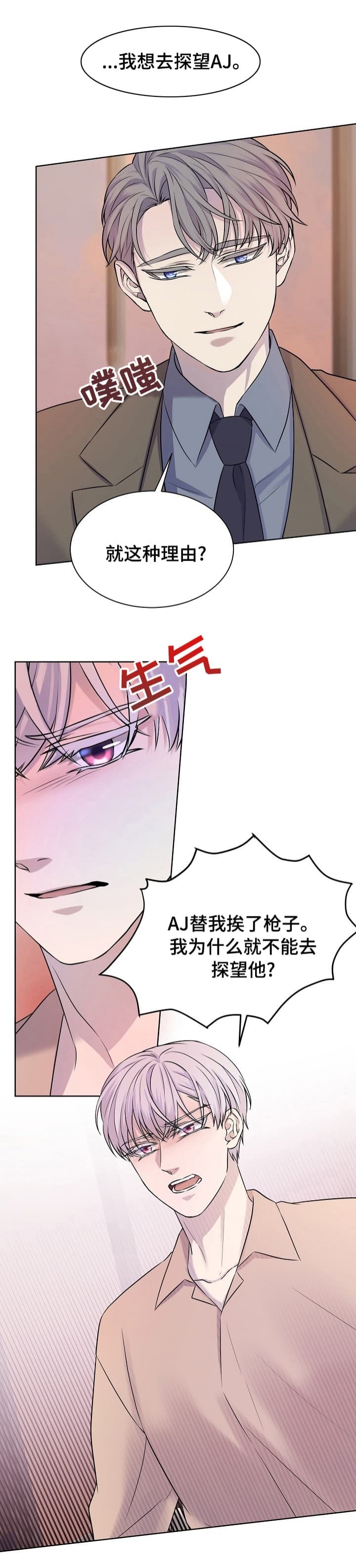 金色农家漫画,第28话5图