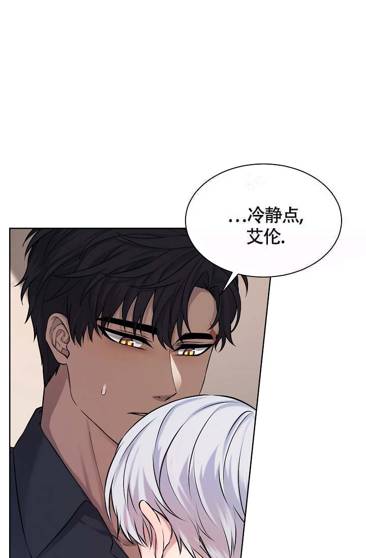 金色子弹头酒漫画,第25话1图