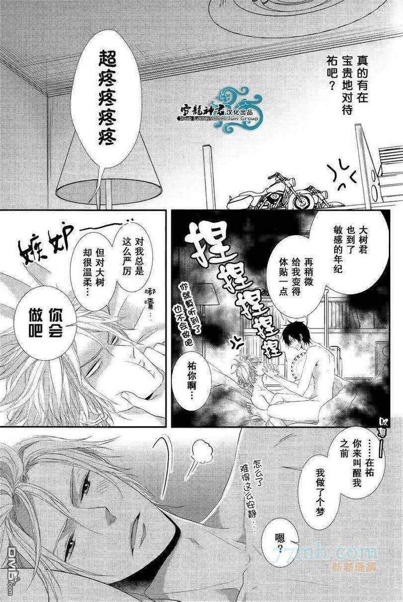 因为懂得漫画,单行加笔5图