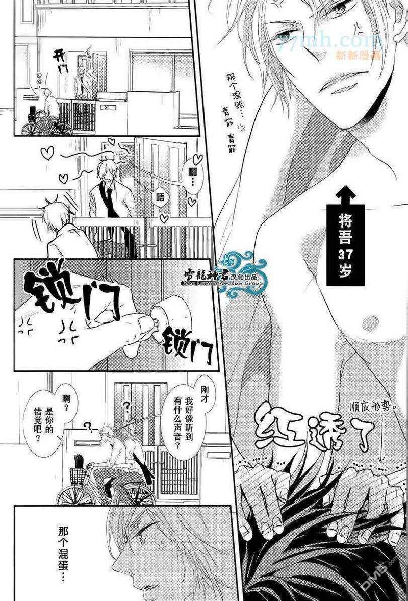 因为懂得漫画,单行加笔4图