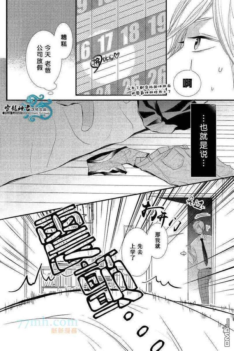 因为懂得漫画,单行加笔2图