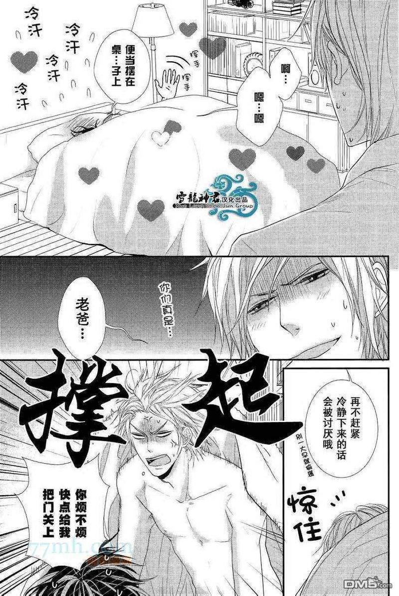 因为懂得漫画,单行加笔3图