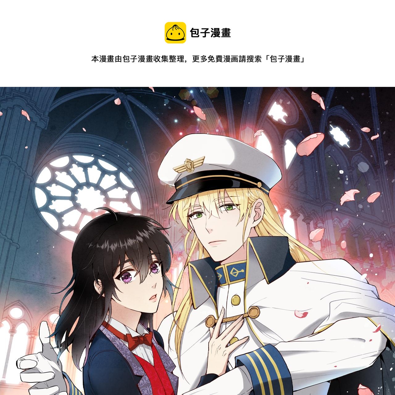 情人节之前哪天适合表白漫画,第84话 忘记1图