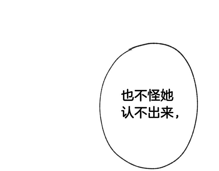 情人节直播贴片漫画,第7话 我想和你接吻5图