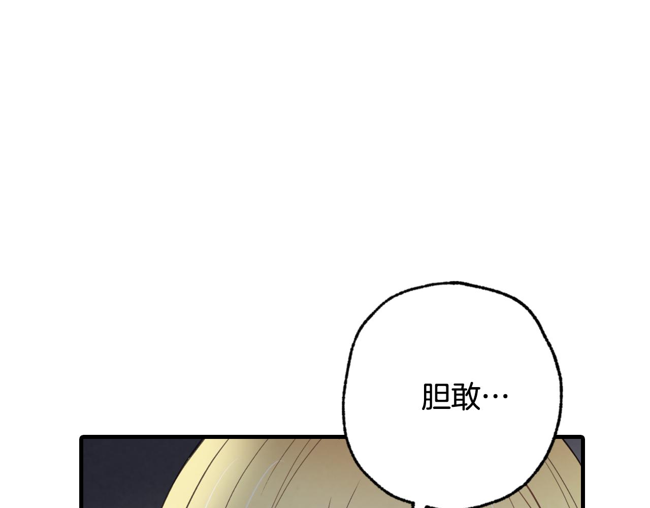 情人节鲜花漫画,第72话 坦白身份5图