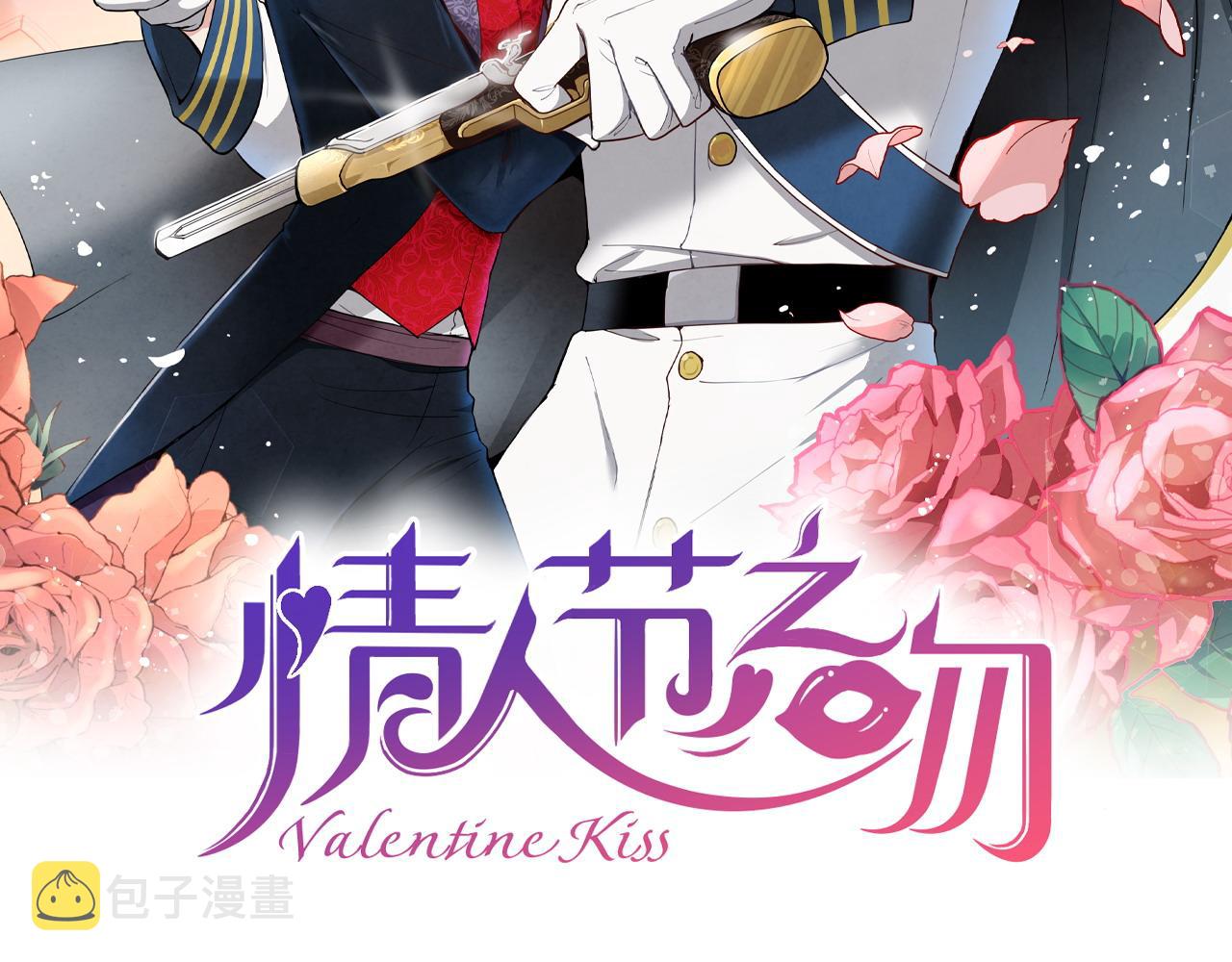 情人节化妆品素材图片漫画,第78话 公主不见了2图