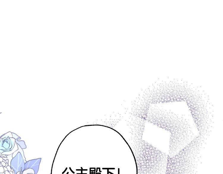 情人节之吻教学漫画,第45话 邀请公主跳舞5图