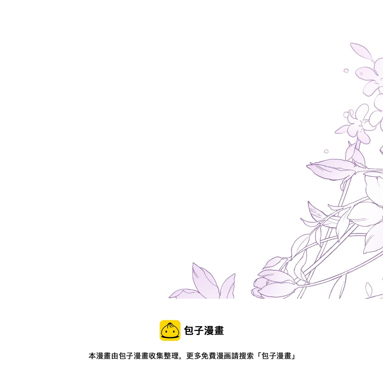 情人节发多少红包合适漫画,第86话 模糊的记忆5图