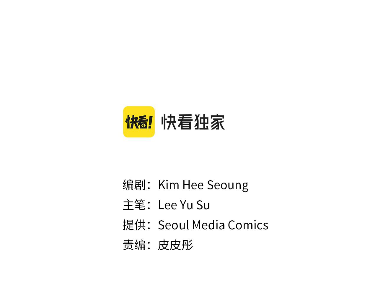 情人节发多少红包合适漫画,第86话 模糊的记忆3图