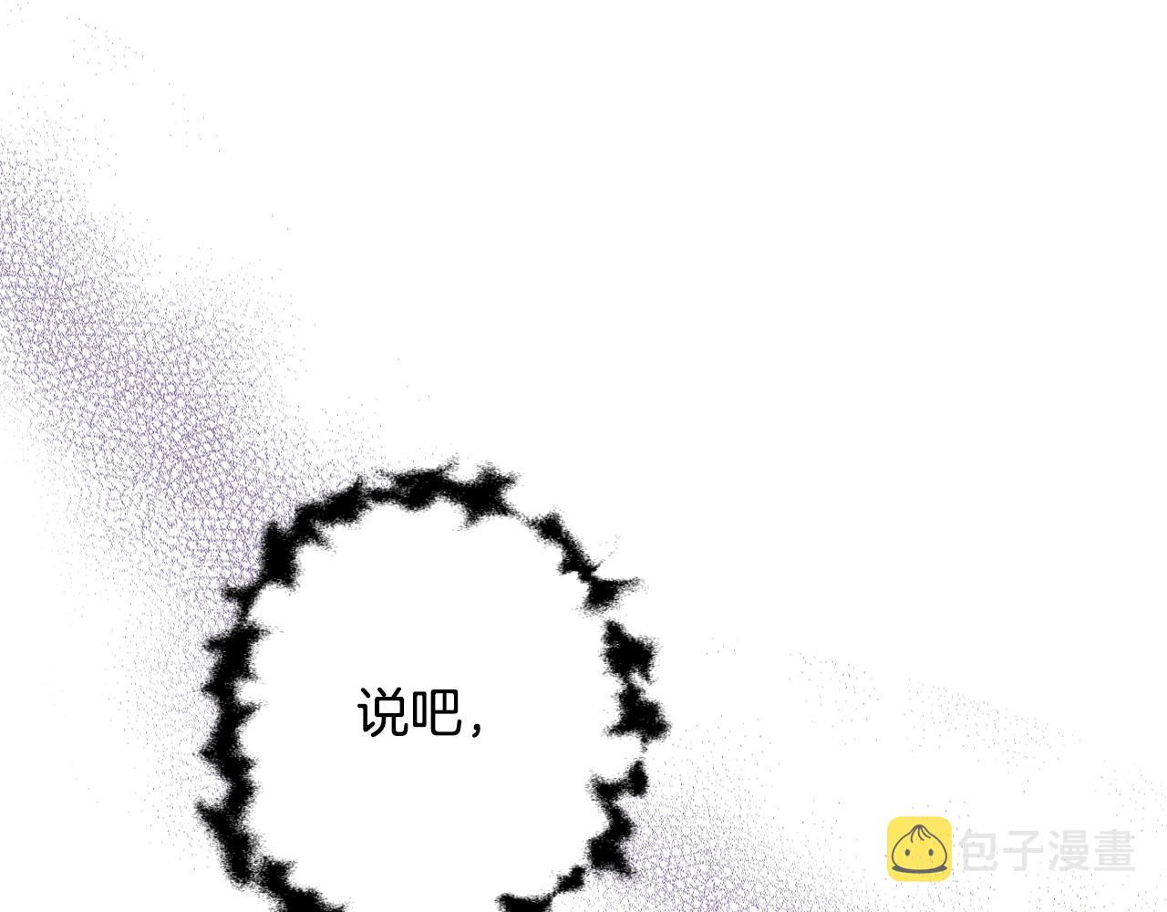 情人节必送十大礼物漫画,第66话 主神降临5图