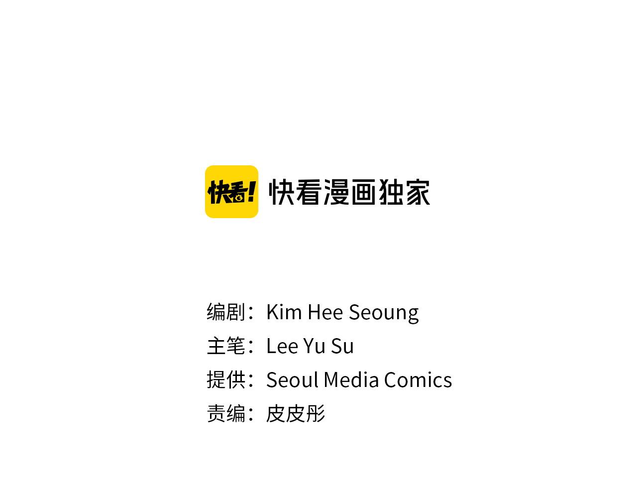 情人节必送十大礼物漫画,第66话 主神降临3图