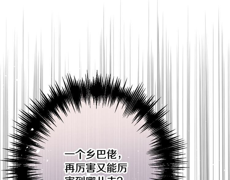情人节元素漫画,第46话 姑婆的忏悔5图