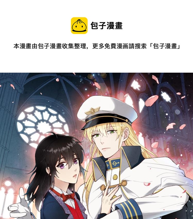 情人节之吻漫画免费阅读酷漫漫画,第61话 侍女长的疑惑1图