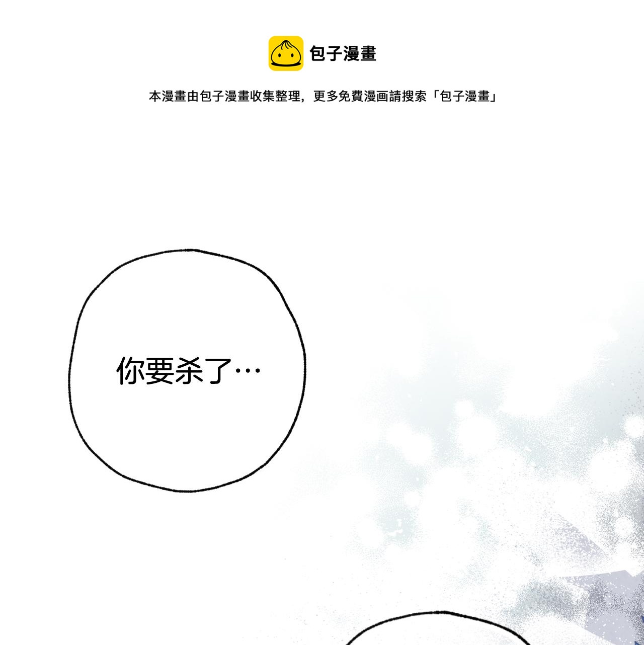 情人节之吻手冢国光漫画,第87话 婚礼5图