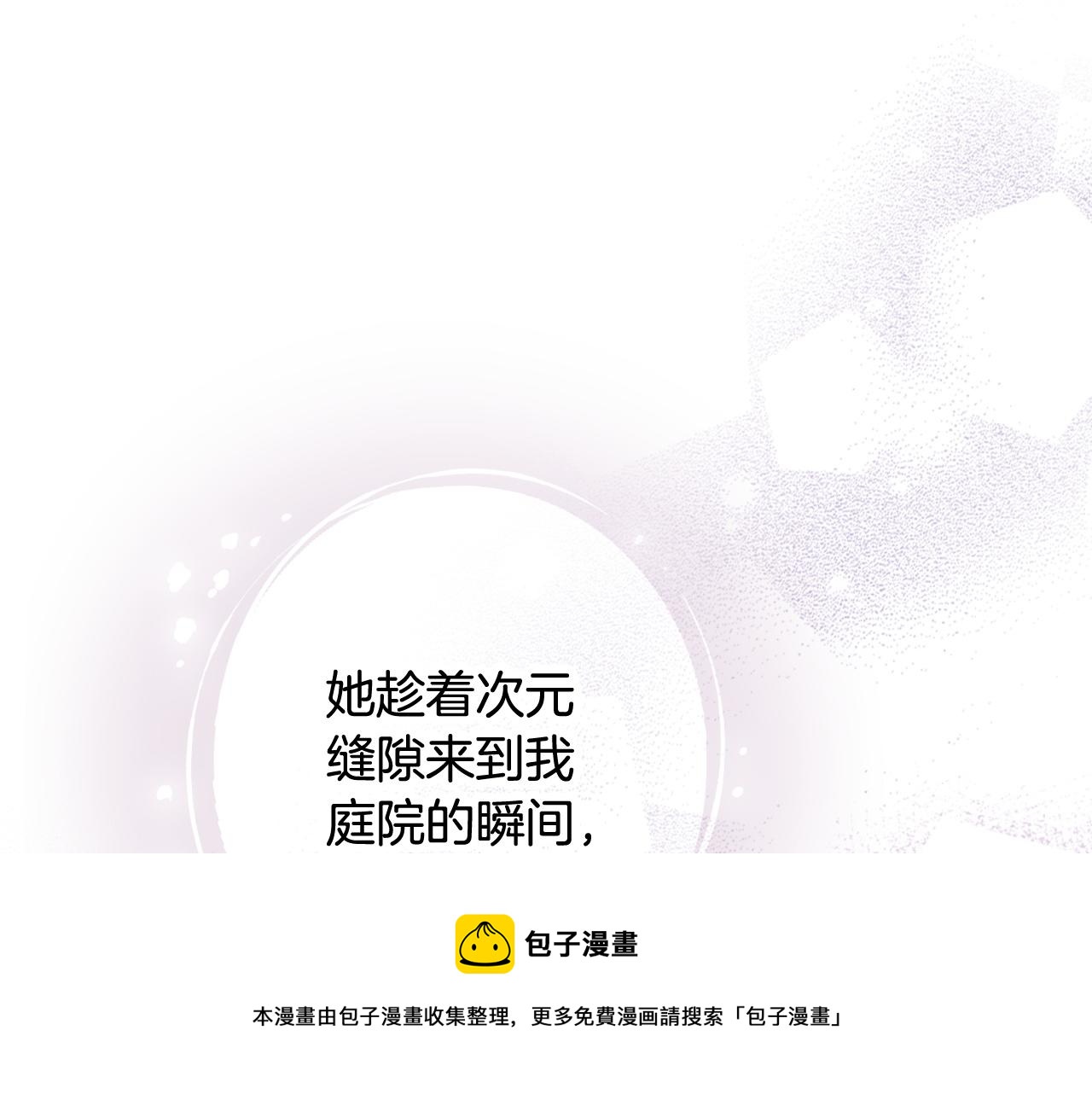 情人节之前哪天适合表白漫画,第89话 恢复记忆5图