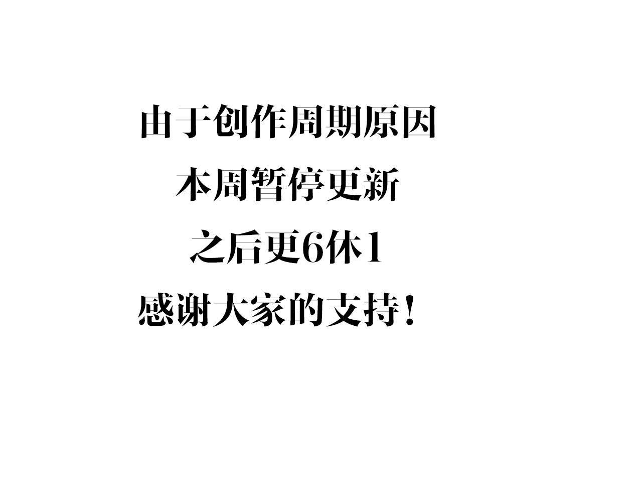 情人节要个礼物情人嫌贵删除情人之后再也没有联系漫画,暂时停更通知3图