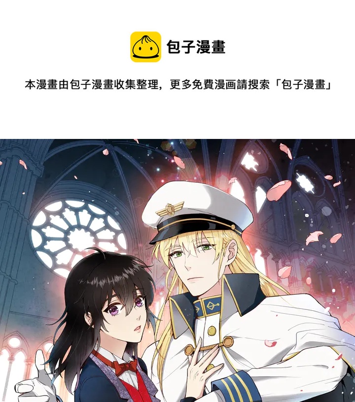 情人节之吻免费漫画,第19话 紫色的瞳孔1图